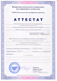 Федеральное агентство по техническому регулированию и метрологии.