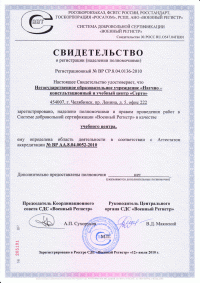 Система добровольной сертификации "Военный Регистр"