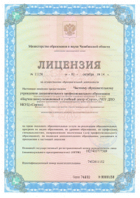 Министерство образования и науки Челябинской области