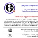 Сформирован график повышения квалификации на II полугодие 2010 года.