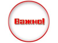 Внимание! У нас изменилось название!